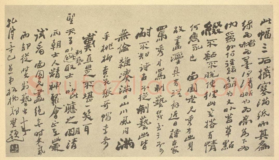 清 郑燮《清·高凤翰·画册·郑燮题跋》书画作品