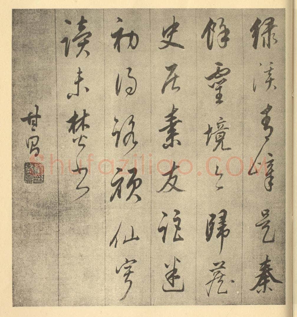 明 董其昌《明·董其昌·书画合璧·董其昌题跋（五）》书画作品