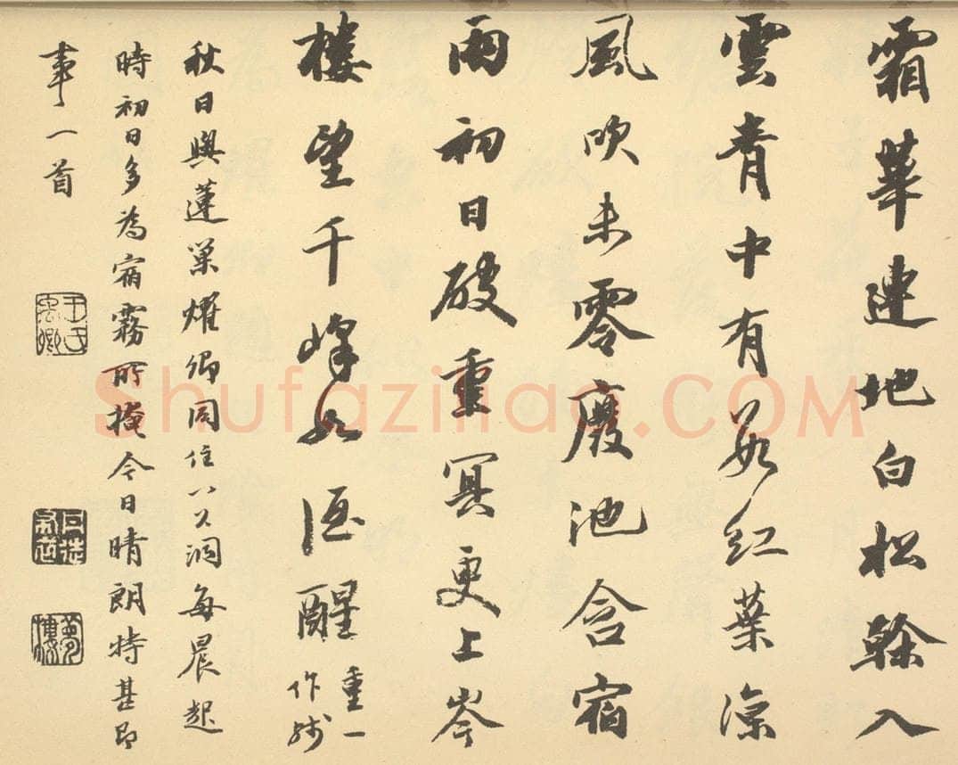 清 王文治《清·潘恭寿·自吟诗意图册·王文治题跋（十一）》书画作品