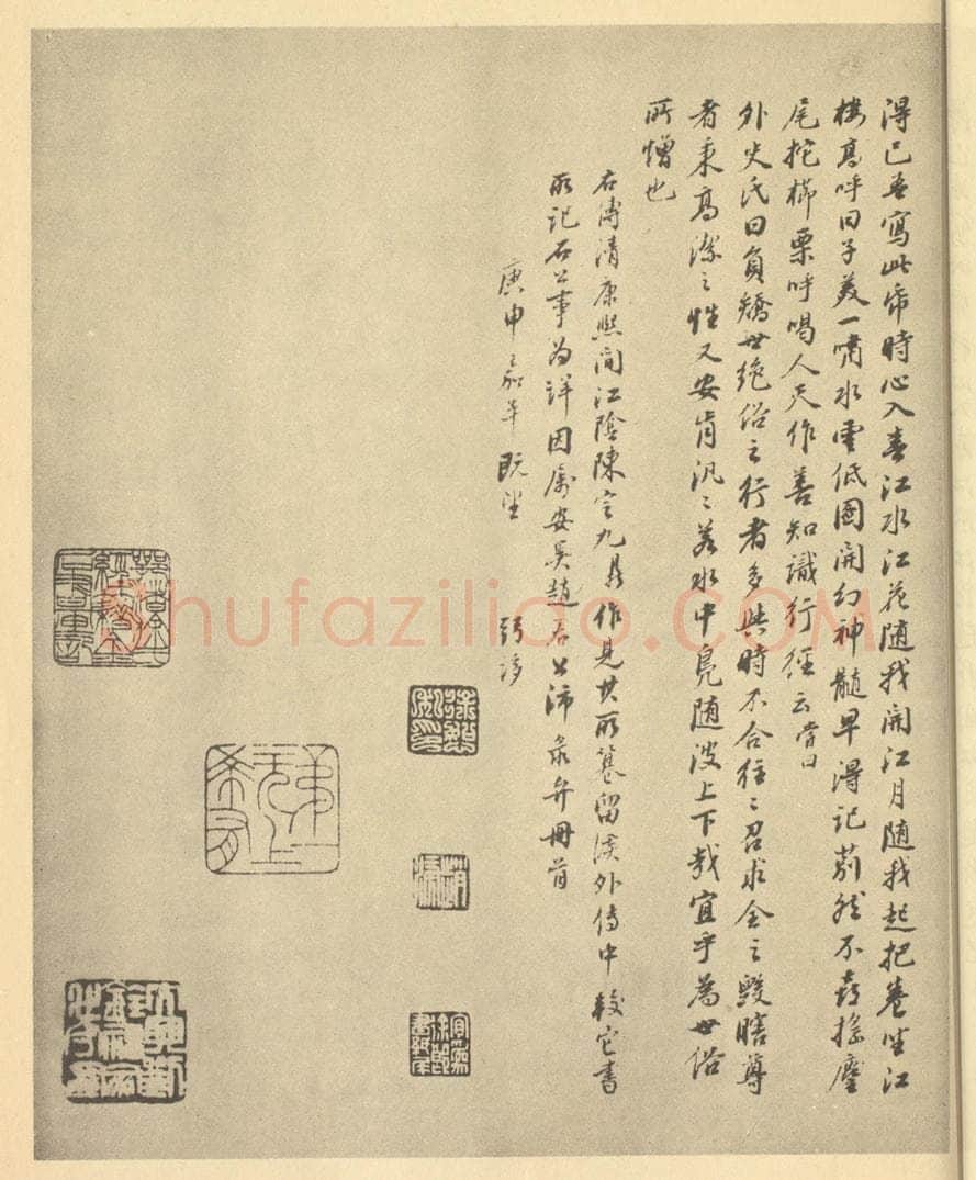 清 徐恕《清·道济·山水册·徐恕题跋（二）》书画作品