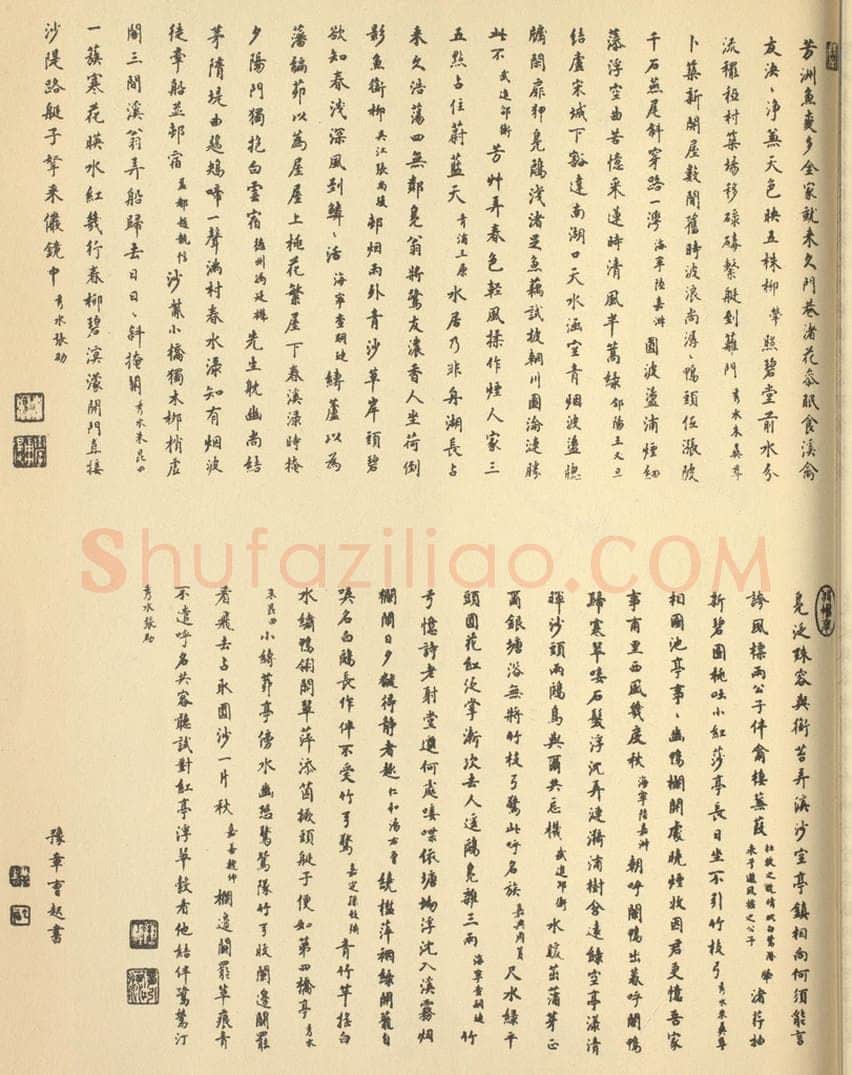  曹起《清·王翚·西陂六景图册·曹起题跋（三）》书画作品