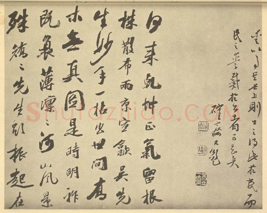 清 吴荣光《明·黄道周·松石图卷·周仪题跋(二)、吴荣光题跋(一)》书画作品
