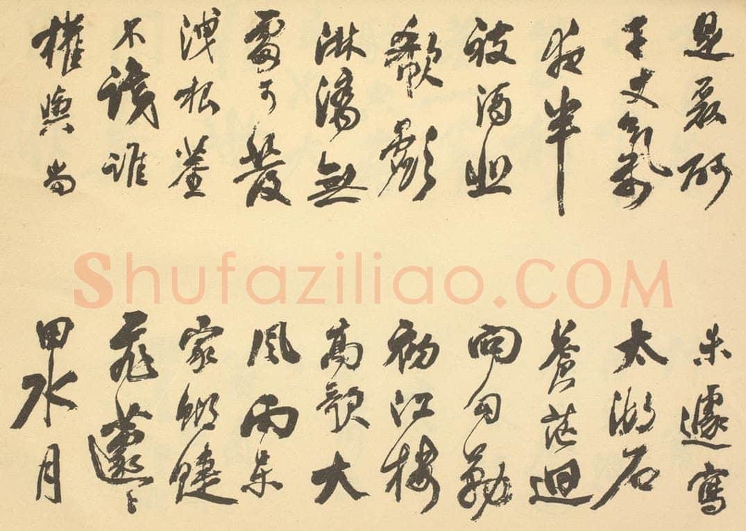 清 翁方纲《明·徐渭·墨笔花卉卷·翁方纲题跋(二)》书画作品