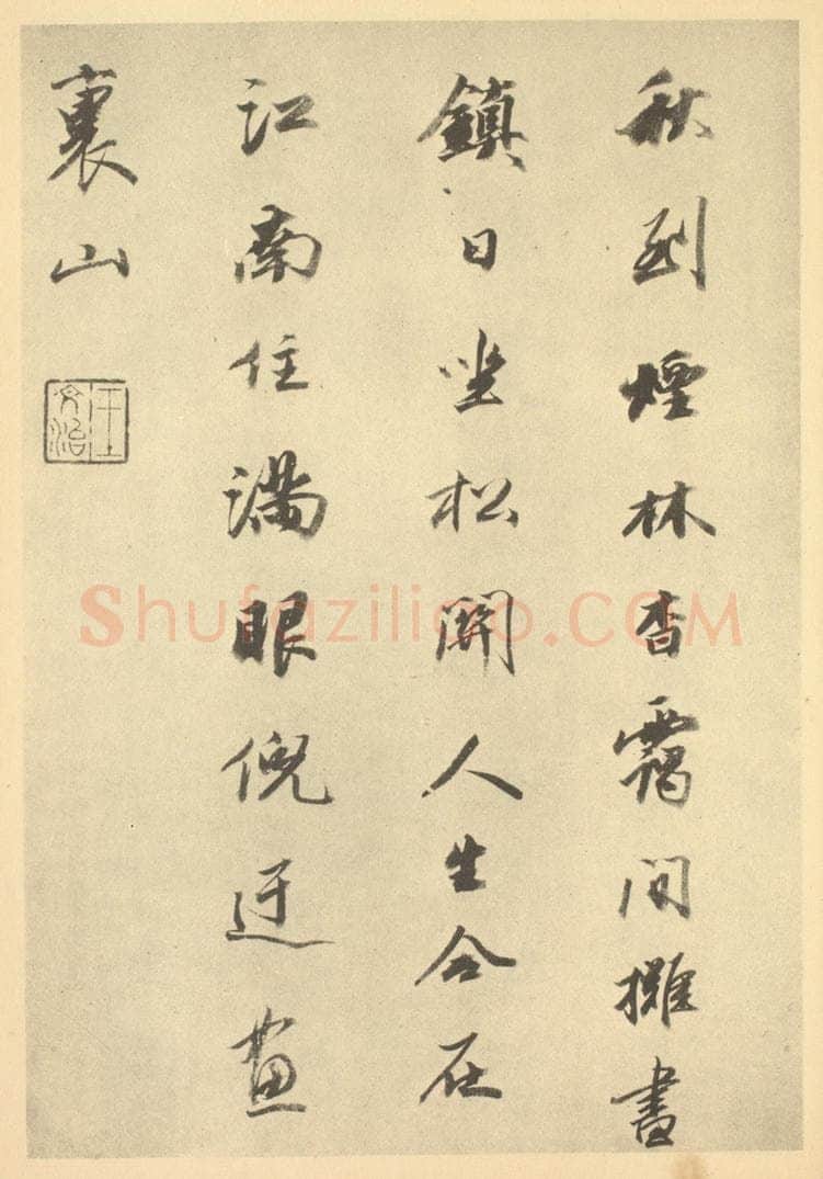 清 王文治《清·华嵒·山水册·王文治题跋（九）》书画作品