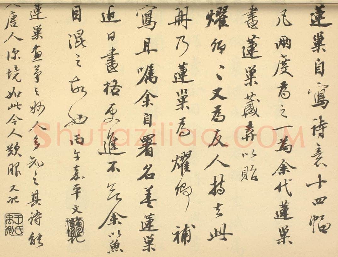 清 王文治《清·潘恭寿·自吟诗意图册·王文治题跋（十六）》书画作品