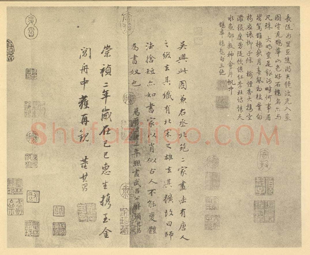 明、清 董其昌《元·赵孟俯·鹊华秋色图卷·乾隆帝、董其昌题跋》书画作品