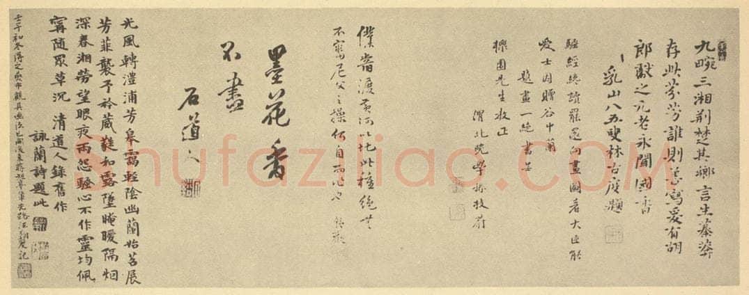 清 髡残《明·胡玉昆·墨兰图卷·林古度、孙枝蔚、陈舒、髡残、李瑞清、汪鞠友题跋》书画作品