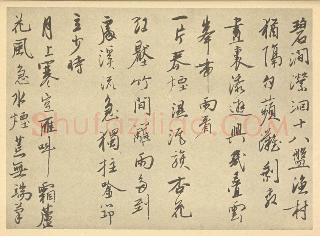 清 奚冈《清·奚冈·诗画册·奚冈题跋(八)》书画作品