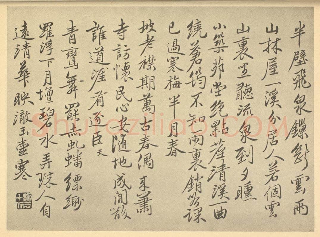 清 奚冈《清·奚冈·诗画册·奚冈题跋（四）》书画作品