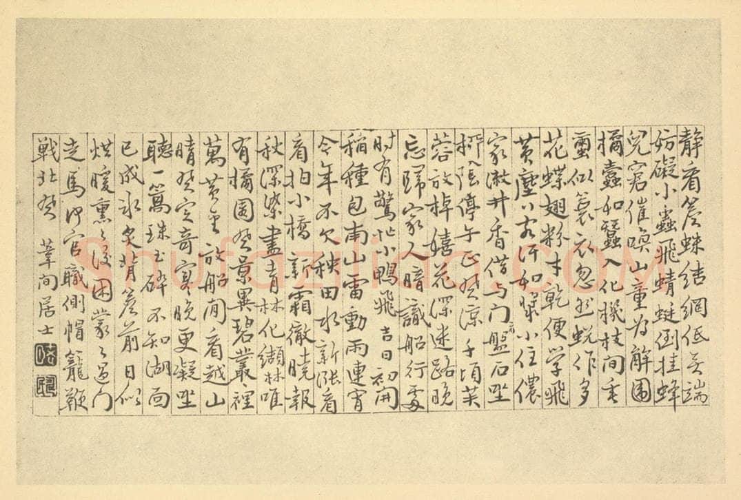 清 边寿民《清·边寿民·芦雁册·边寿民题跋(二)》书画作品