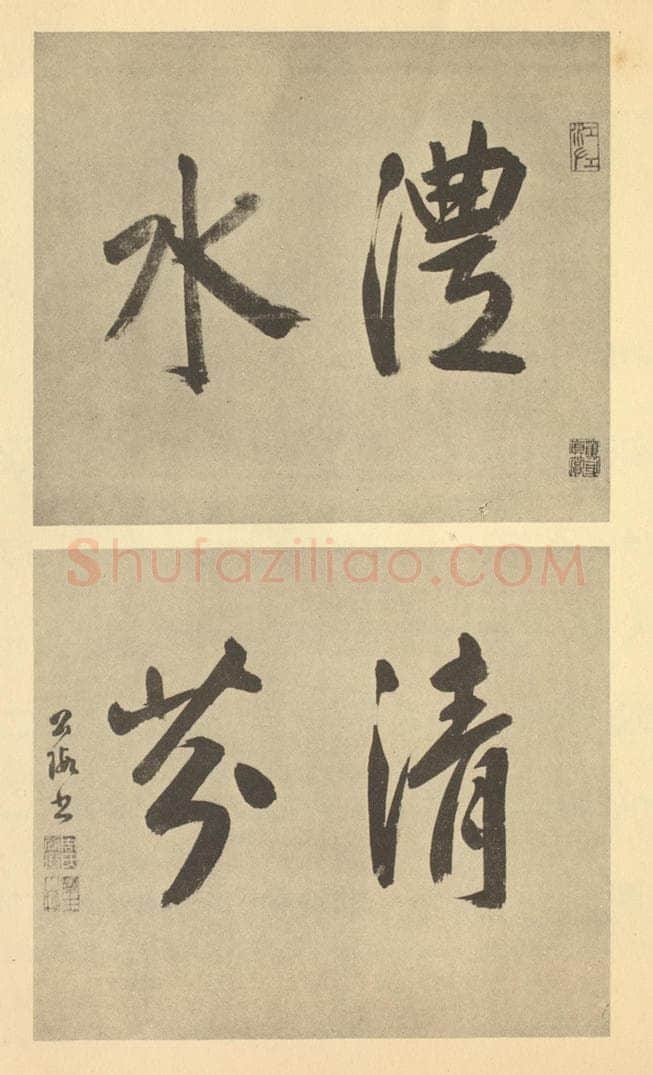明 周天球《明·周天球·墨兰·周天球题跋(一)》书画作品