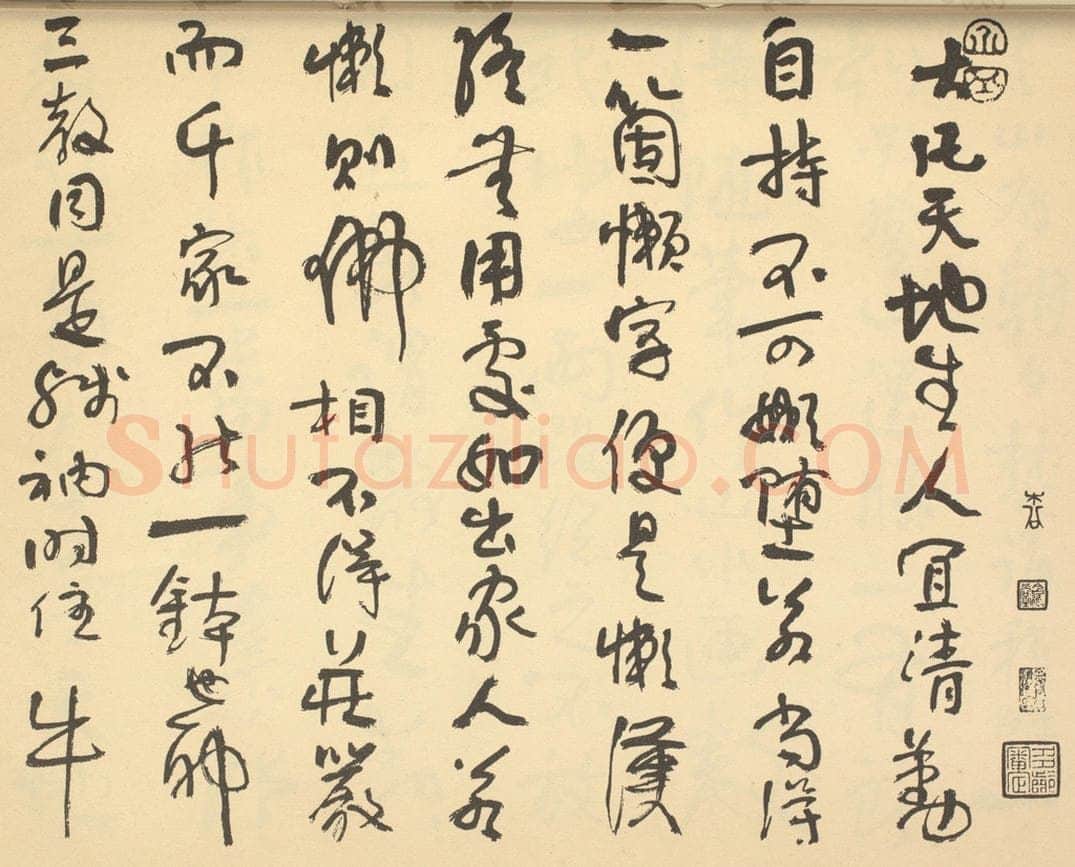 清 髡残《清·髡残·溪山无尽图卷·髡残题跋（一）》书画作品