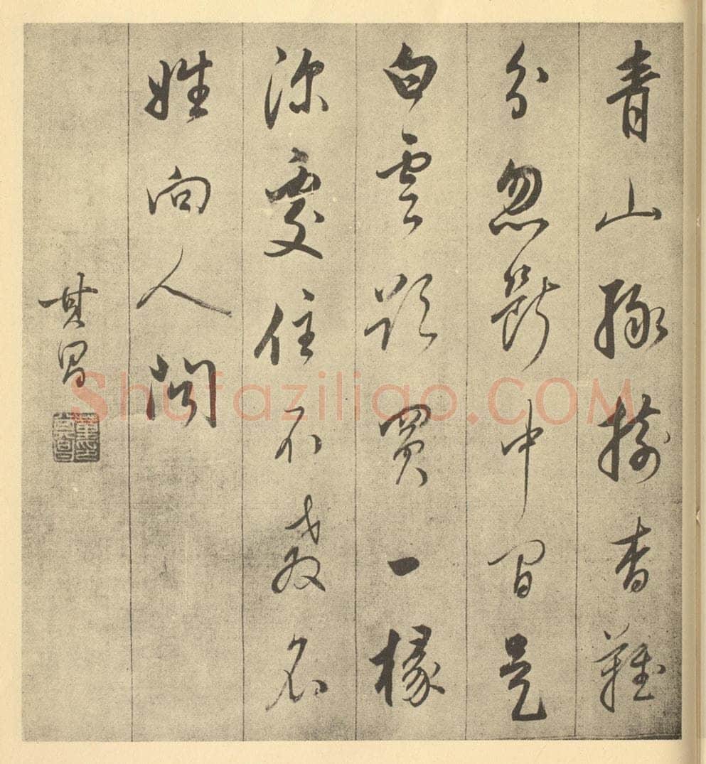 明 董其昌《明·董其昌·书画合璧·董其昌题跋（七）》书画作品