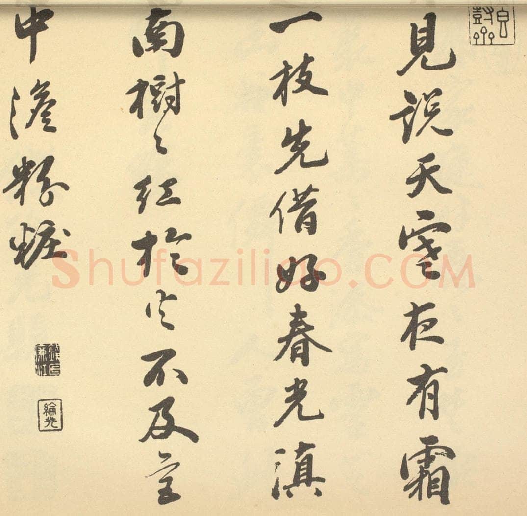 清 钱纶光《清·钱纶光、陈书·书画合璧·钱纶光题跋（六）》书画作品