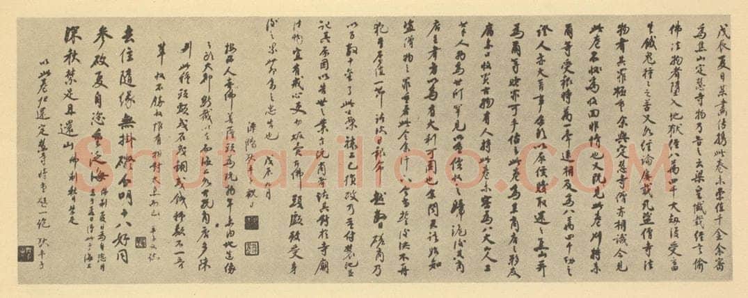 民国 狄平子《清·朱耷·应真渡海图·狄平子题跋》书画作品