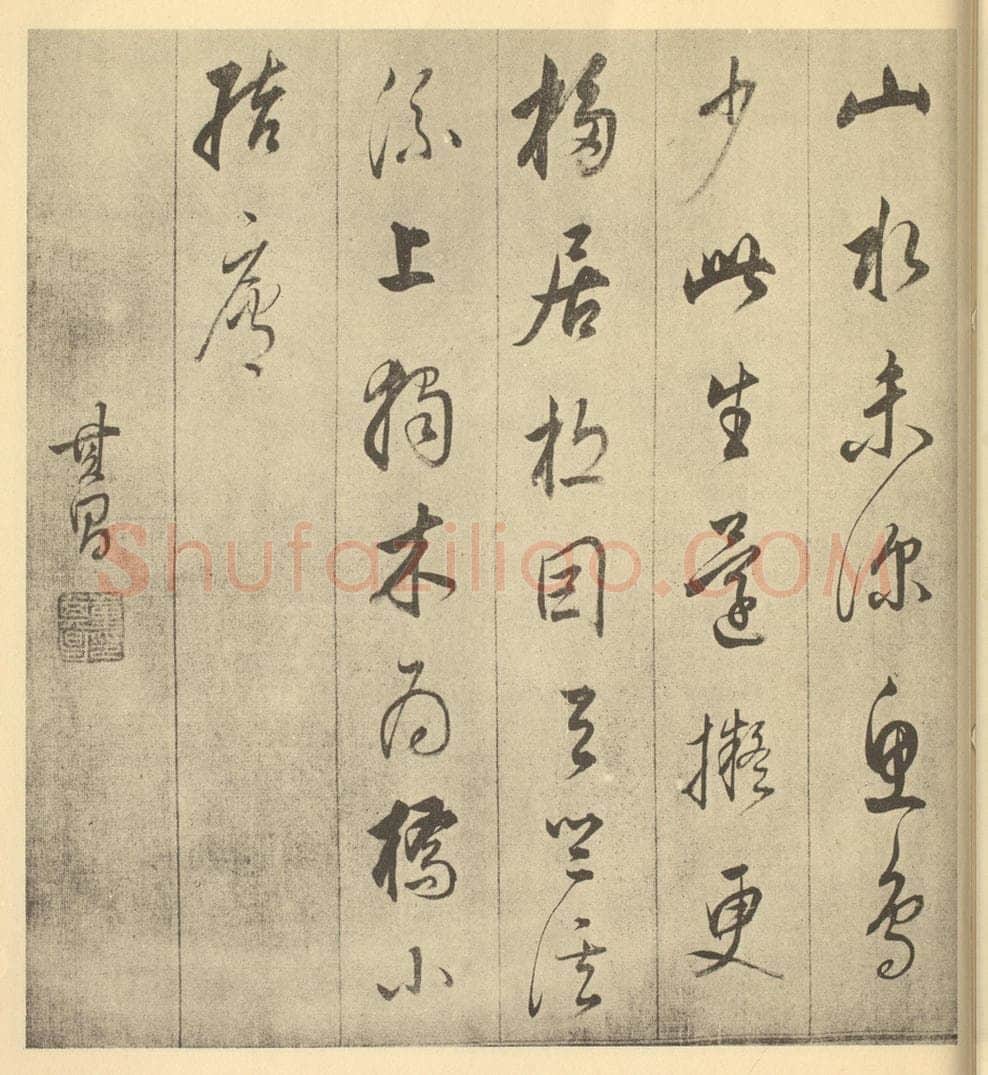 明 董其昌《明·董其昌·书画合璧·董其昌题跋（三）》书画作品