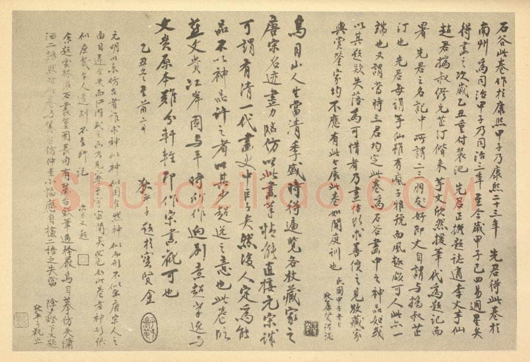 民国 狄平子《清·王翚·仿燕文贵江岸图卷·狄平子题跋》书画作品