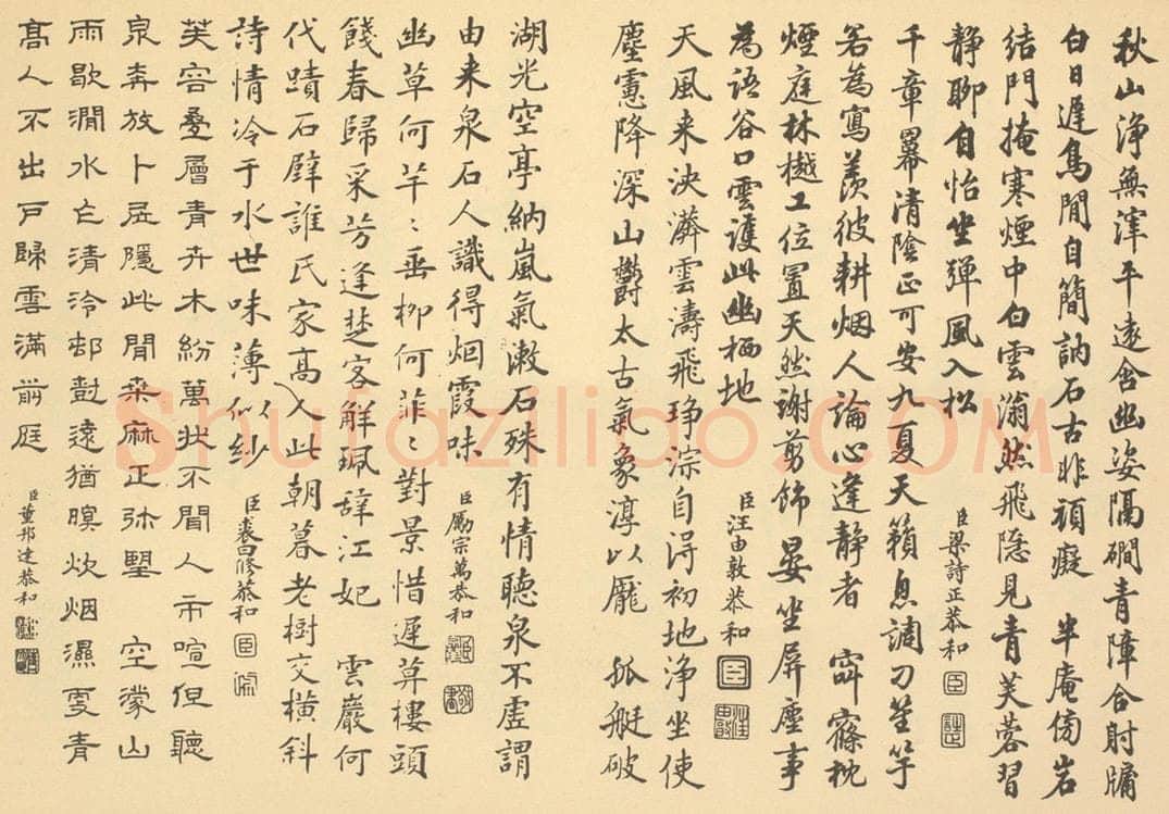 清 励宗万《清·恽寿平·王概合璧·梁诗正、汪由敦、励宗万、裘曰修、董邦达题跋》书画作品
