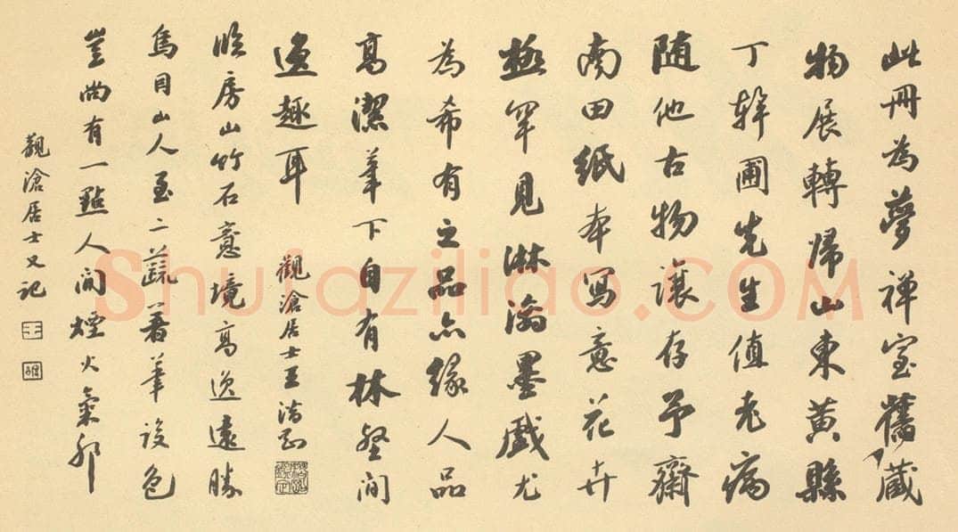 民国 王潜刚《清·恽寿平·花卉册·王潜刚题跋》书画作品