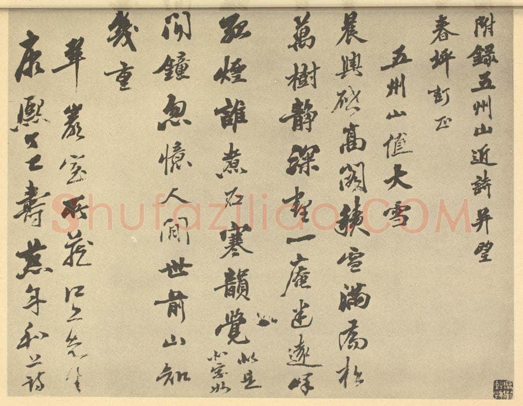 清 顾鹤庆《清·顾鹤庆·画册·顾鹤庆题跋（二）》书画作品