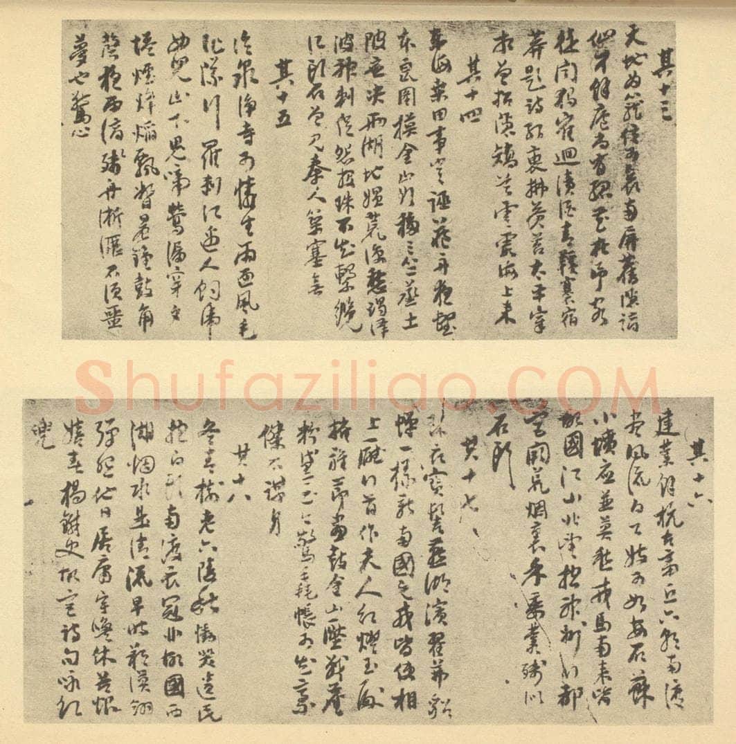 清 钱谦益《清·吴伟业·西湖图卷·钱谦益题跋（三）》书画作品