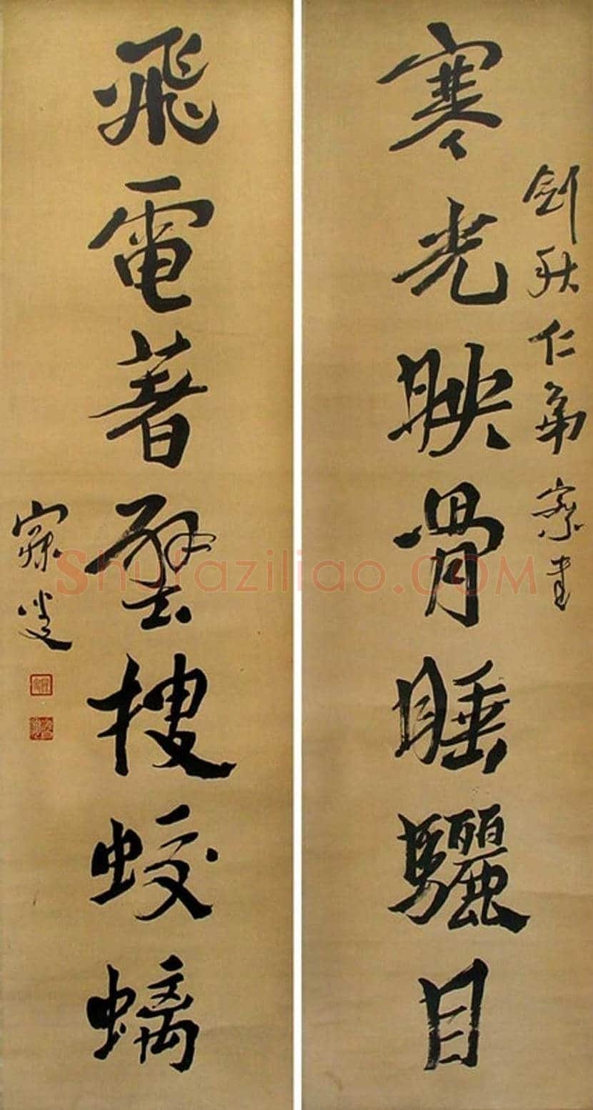 沈增植书法欣赏 | 书画讲解
