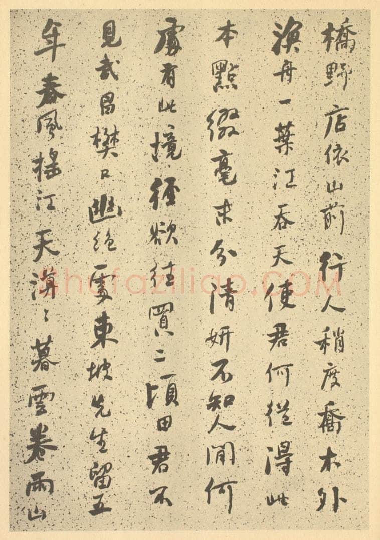 清 何绍基《清·道济·纪游图咏册·何绍基题跋（七）》书画作品