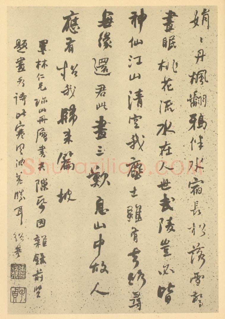 清 何绍基《清·道济·纪游图咏册·何绍基题跋（八）》书画作品