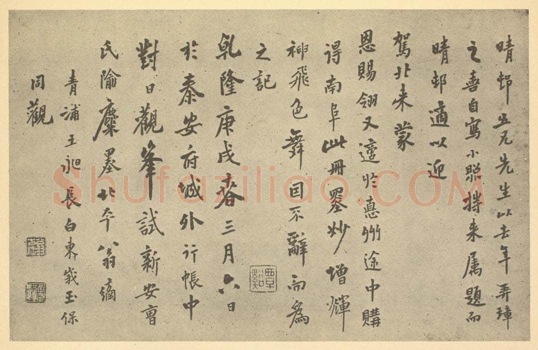 清 翁方纲《清·高凤翰·画册·翁方纲题跋》书画作品