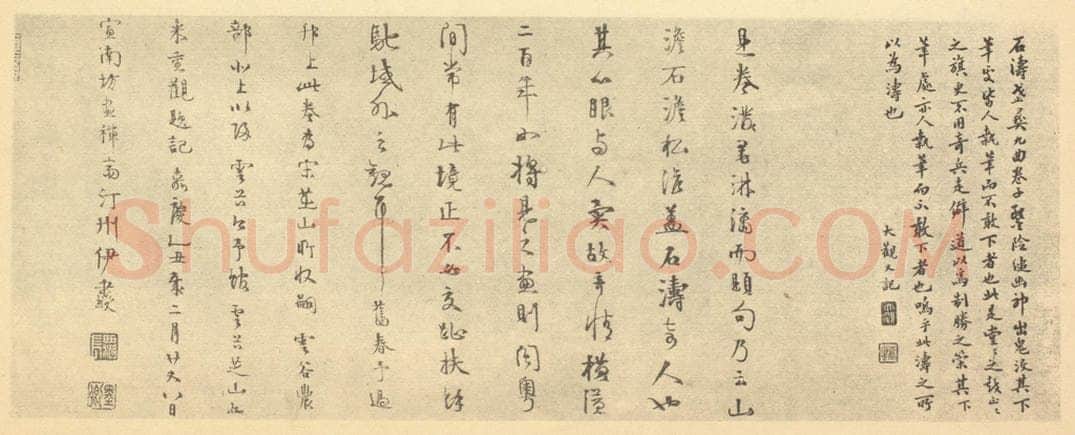 清 尹秉绶《清·道济·谢时臣·山水卷·刘大观题跋（二）、尹秉绶题跋》书画作品