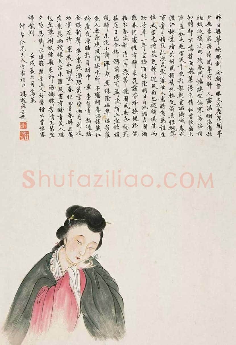 冯超然仕女画欣赏 | 书画常识