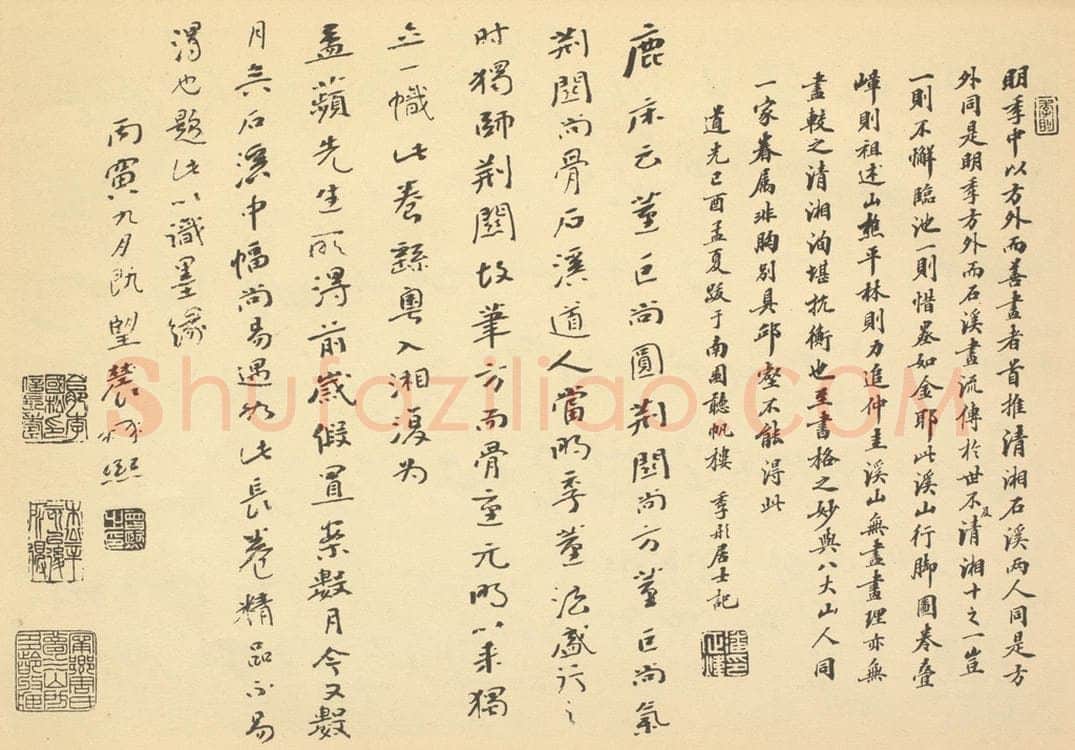 清 曾熙《清·髡残·溪山无尽图卷·潘正炜、曾熙题跋》书画作品