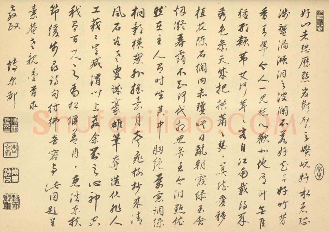 清 博尔都《清·王翚·栽竹图卷·博尔都题跋》书画作品