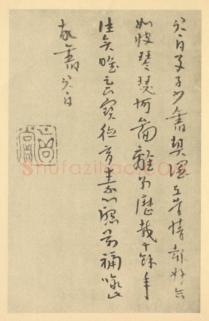 清 朱耷《清·朱耷·山水册·朱耷题跋(五)》书画作品