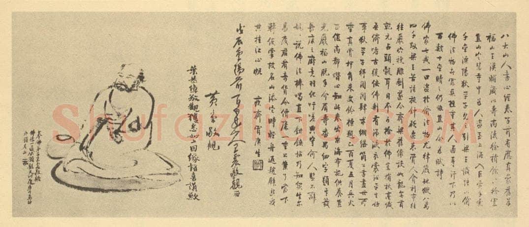 民国 叶恭绰《清·朱耷·应真渡海图·冒广生、王震、叶恭绰题跋》书画作品