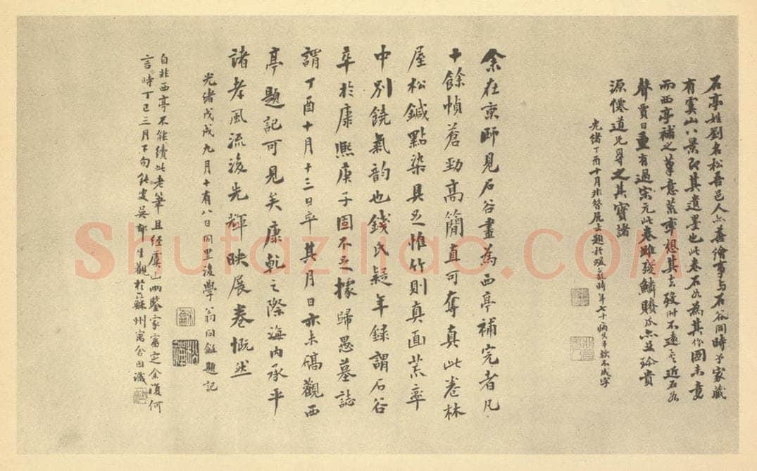 清 吴郁生《清·王翚·石亭图卷·赵宗建、翁同龢、吴郁生题跋》书画作品