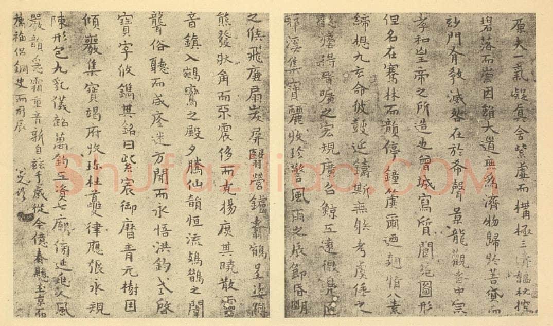 清 朱耷《清·朱耷·道济画合册·朱耷题跋》书画作品