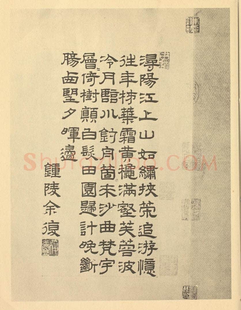 宋 余复《宋·燕文贵·秋山萧寺图卷·余复题跋》书画作品