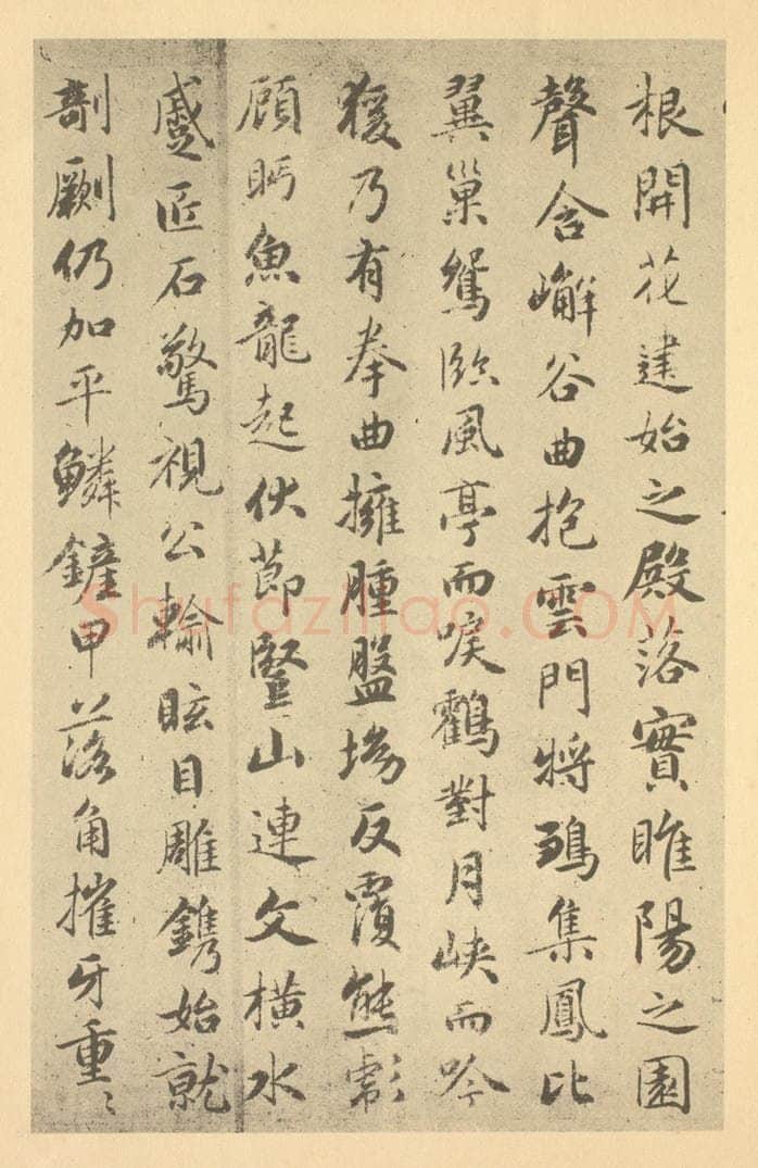 元 赵孟俯《元·赵孟俯·枯树图页·赵孟俯临题跋（二）》书画作品