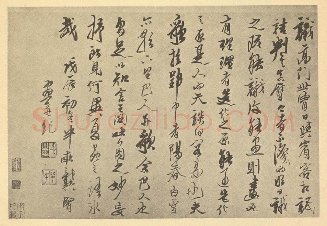 清 龚贤《清·龚贤·山水·龚贤题跋(二)》书画作品