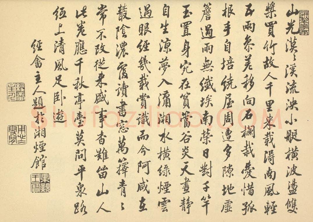 清 爱新觉罗·弘曕《清·王翚·栽竹图卷·果亲王题跋》书画作品