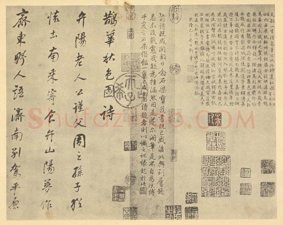 清 董其昌《元·赵孟俯·鹊华秋色图卷·乾隆帝题跋、董其昌题跋（一）》书画作品