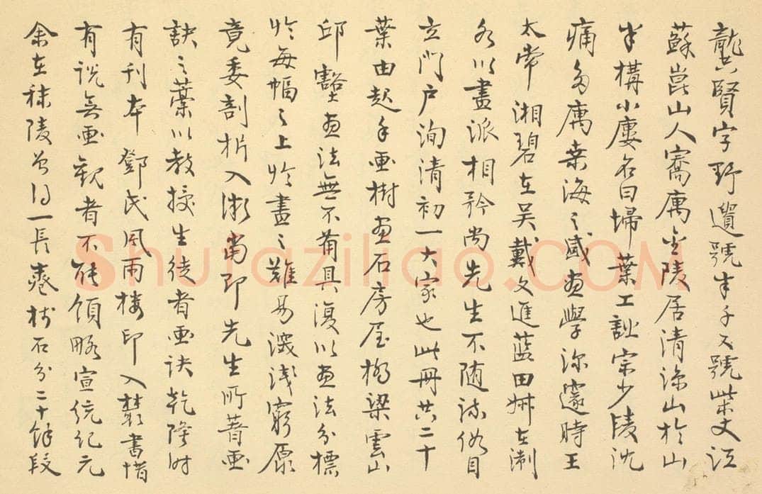 民国 褚德彛《清·龚贤·授徒画稿·褚德彛题跋(一)》书画作品