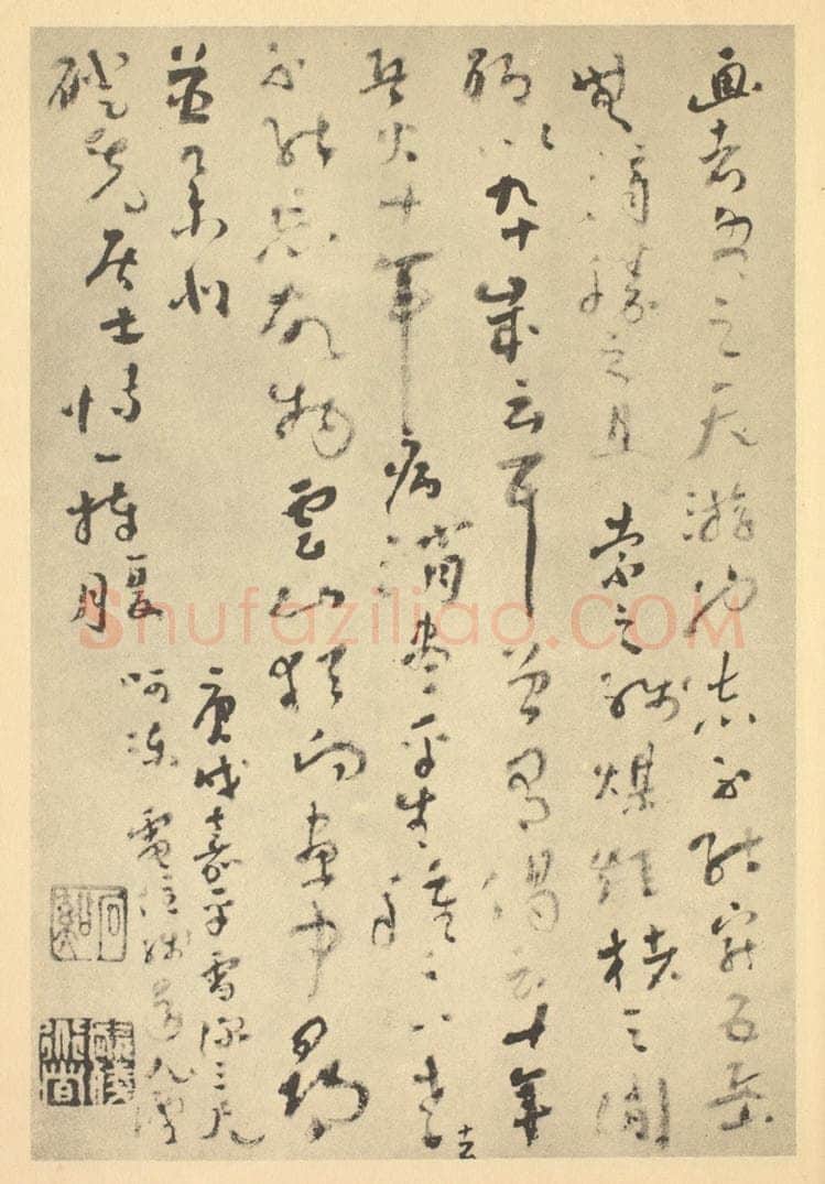 清 髡残《清·髡残·山水册·髡残题跋》书画作品