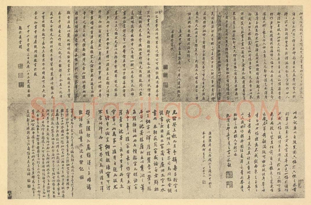 清 王遵海《清·王鉴·山水册·王遵海、王撰、毕泷、沈景修、沈京培题跋》书画作品