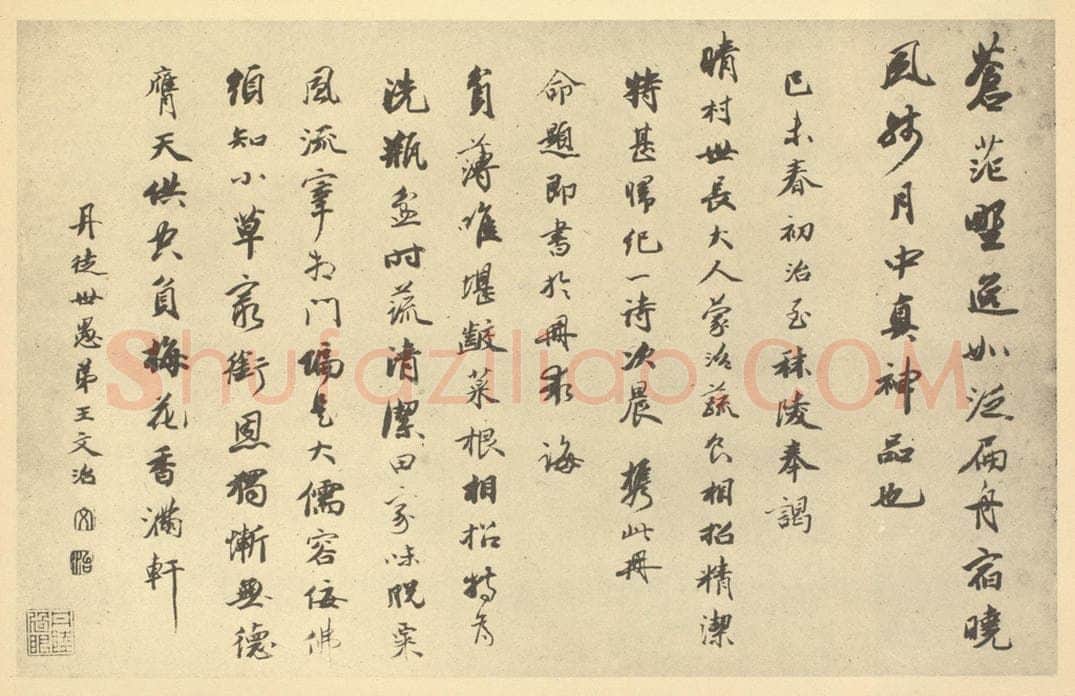 清 王文治《清·高凤翰·画册·王文治题跋》书画作品