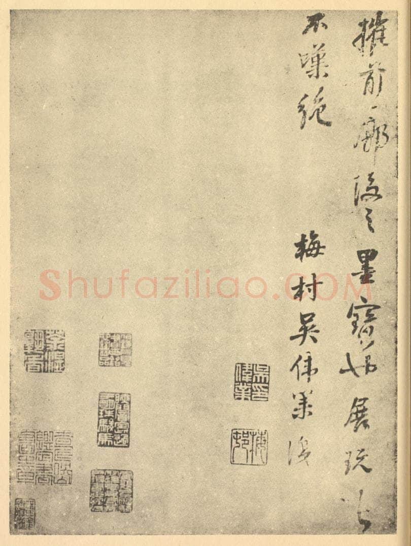 清 吴伟业《清·王时敏·仿宋元山水册·吴伟业题跋(二)》书画作品