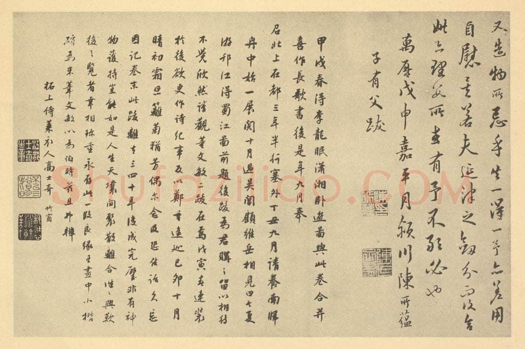 明、清 高士奇《宋·李公麟·蜀江胜乐㮣图卷·陈所蕴题跋（二）、高士奇题跋》书画作品