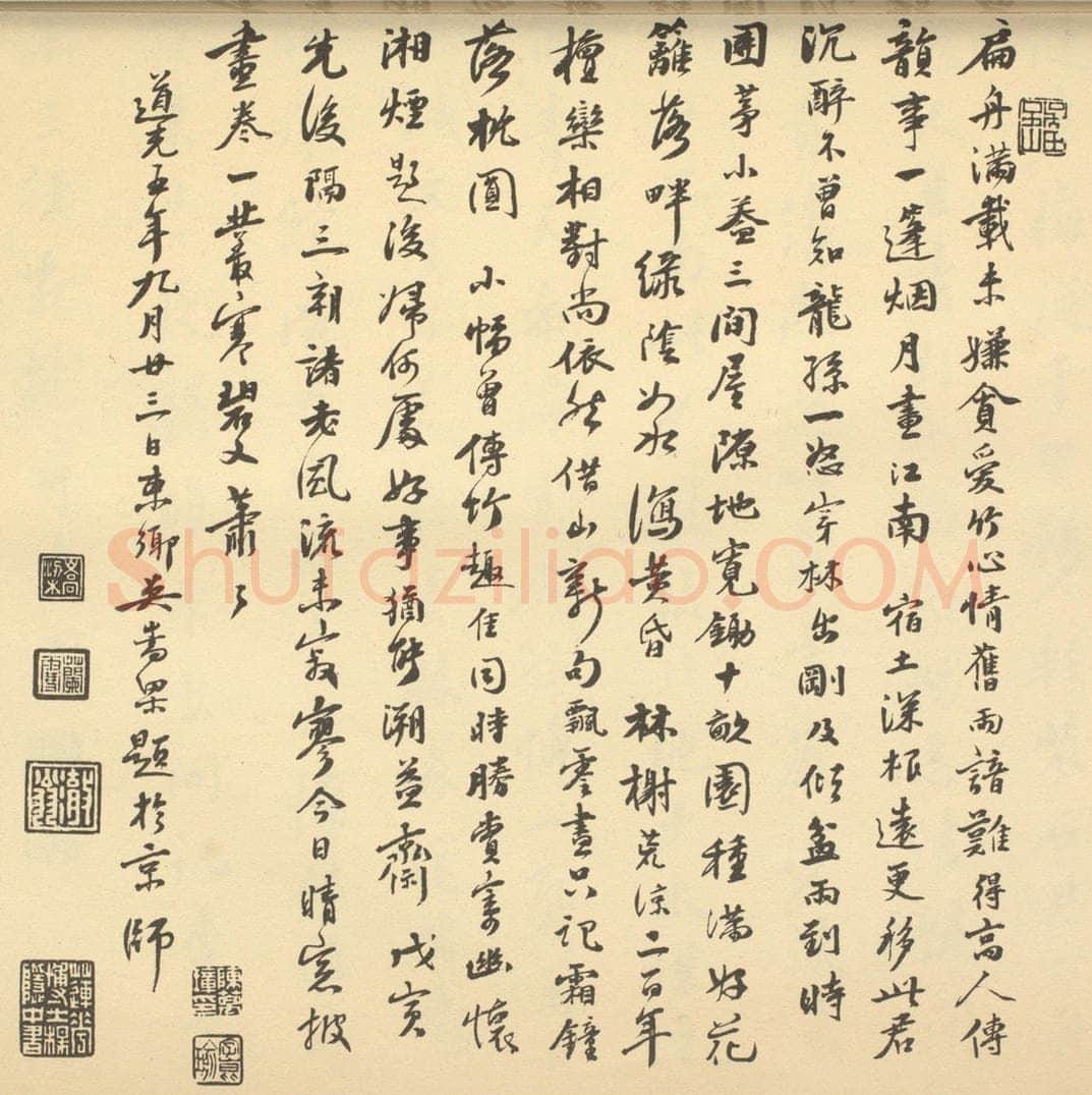 清 吴嵩梁《清·王翚·栽竹图卷·吴嵩梁题跋》书画作品