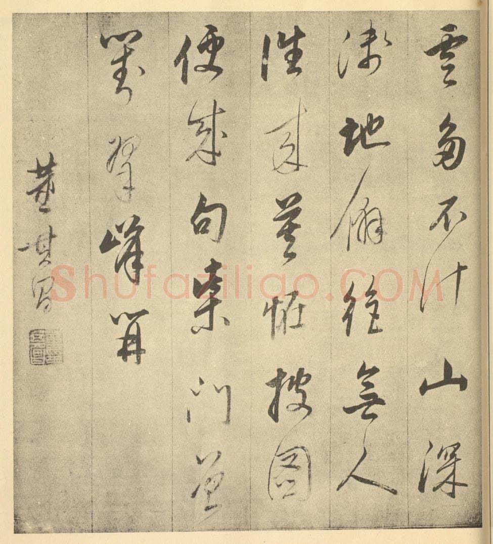 明 董其昌《明·董其昌·书画合璧·董其昌题跋(一)》书画作品